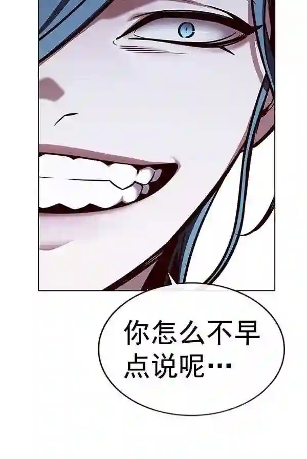 觉醒吧，铲屎官！漫画,第185话102图