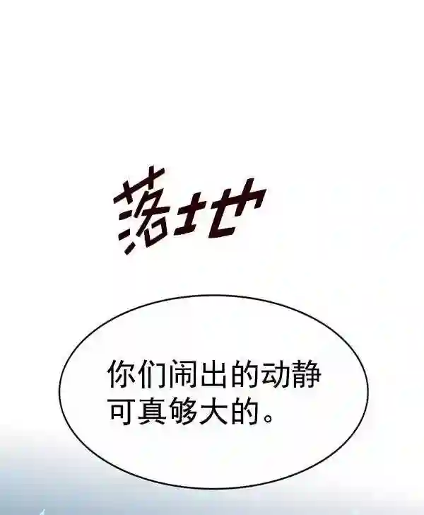 觉醒吧，铲屎官！漫画,第185话115图