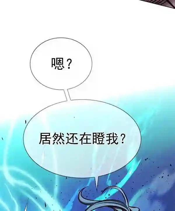 觉醒吧，铲屎官！漫画,第185话93图