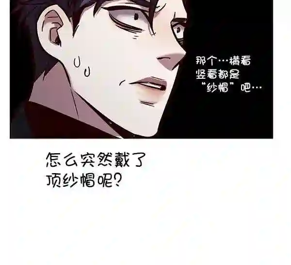 觉醒吧铲屎官162漫画,第186话56图