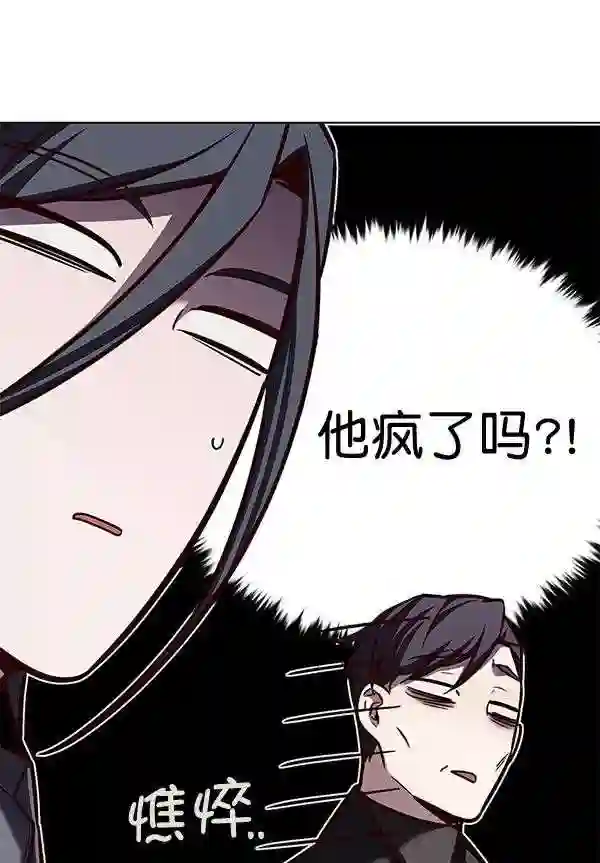 觉醒吧铲屎官162漫画,第186话111图