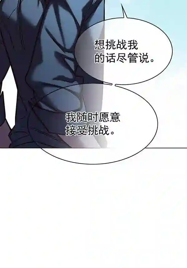 觉醒吧铲屎官162漫画,第186话18图