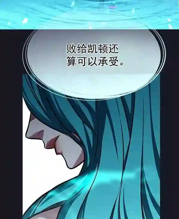 觉醒吧铲屎官162漫画,第186话2图