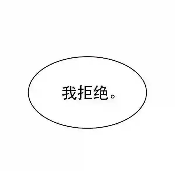 觉醒吧铲屎官162漫画,第186话103图