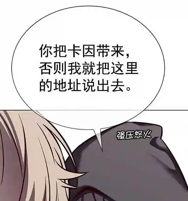 觉醒吧铲屎官162漫画,第186话46图