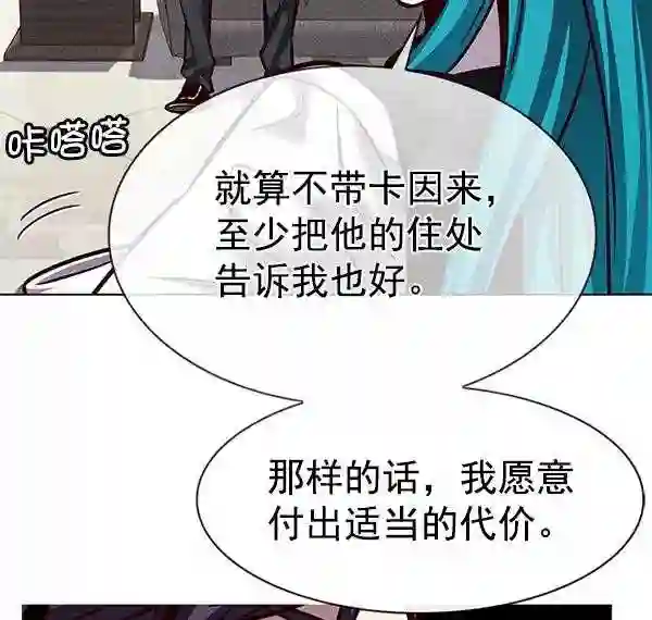 觉醒吧铲屎官162漫画,第186话55图