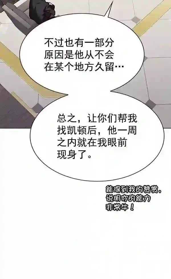 觉醒吧铲屎官162漫画,第186话62图