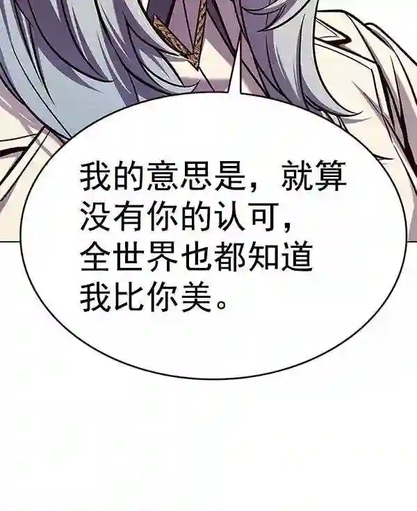 觉醒吧铲屎官162漫画,第186话118图