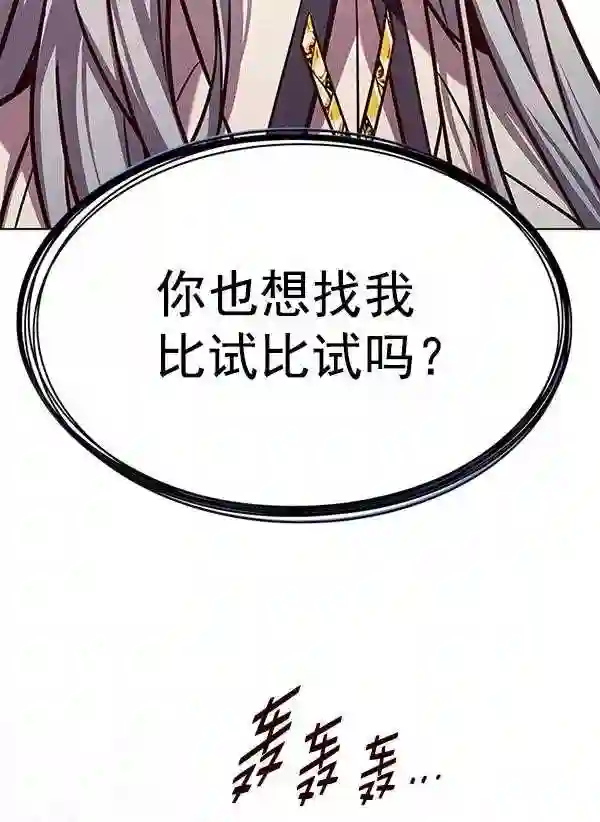 觉醒吧铲屎官162漫画,第186话75图