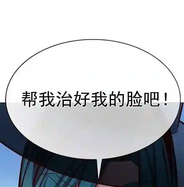 觉醒吧铲屎官162漫画,第186话83图