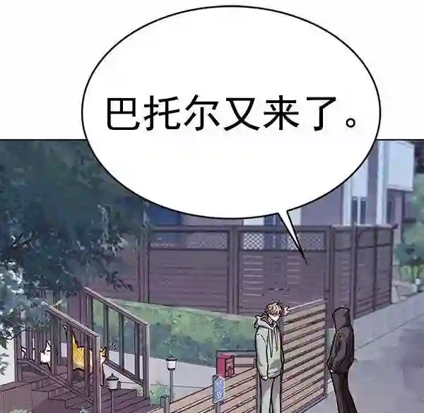 觉醒吧铲屎官162漫画,第186话41图