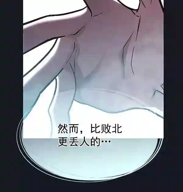 觉醒吧铲屎官162漫画,第186话4图