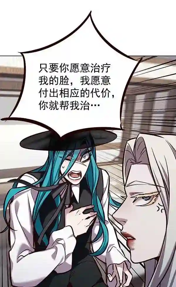 觉醒吧铲屎官162漫画,第186话89图