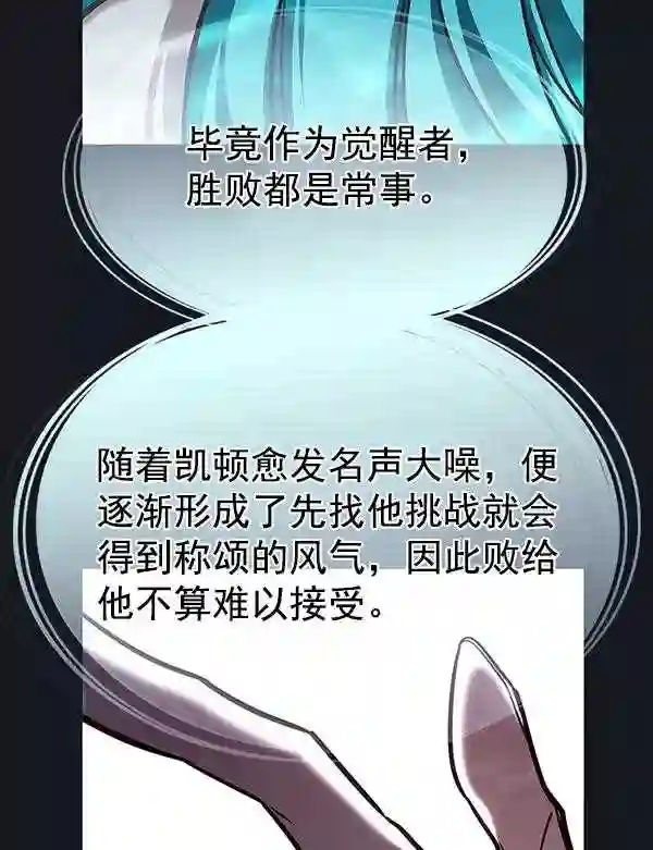 觉醒吧铲屎官162漫画,第186话3图