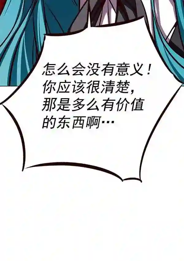 觉醒吧铲屎官162漫画,第186话115图