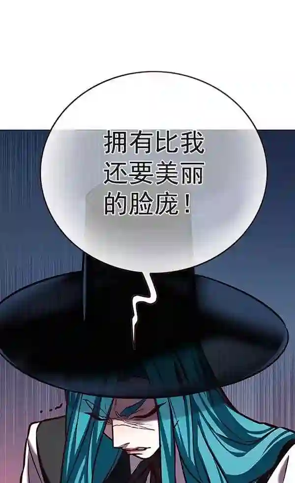 觉醒吧铲屎官162漫画,第186话107图