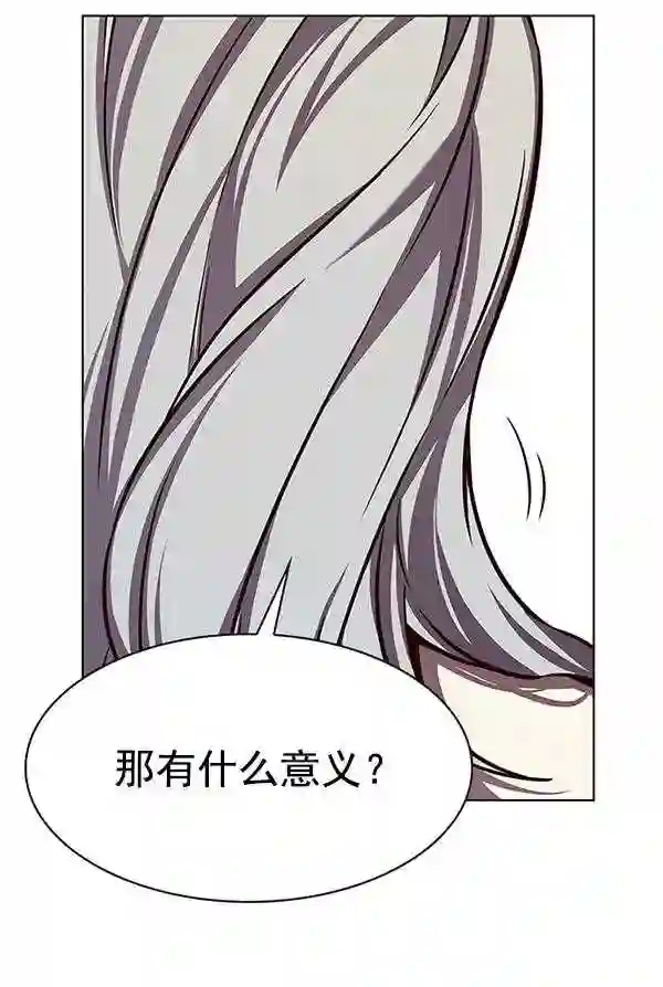 觉醒吧铲屎官162漫画,第186话113图