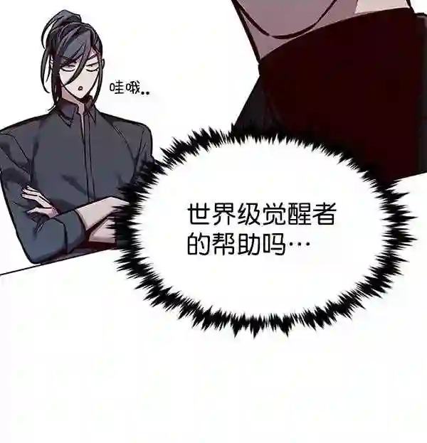 觉醒吧铲屎官162漫画,第186话99图