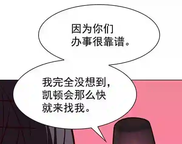 觉醒吧铲屎官162漫画,第186话59图