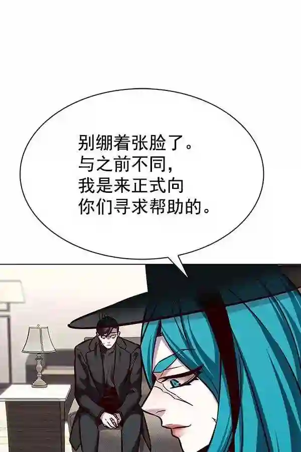 觉醒吧铲屎官162漫画,第186话54图