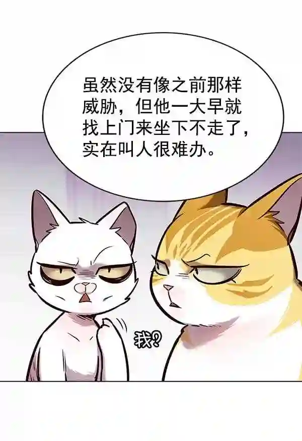 觉醒吧铲屎官162漫画,第186话44图