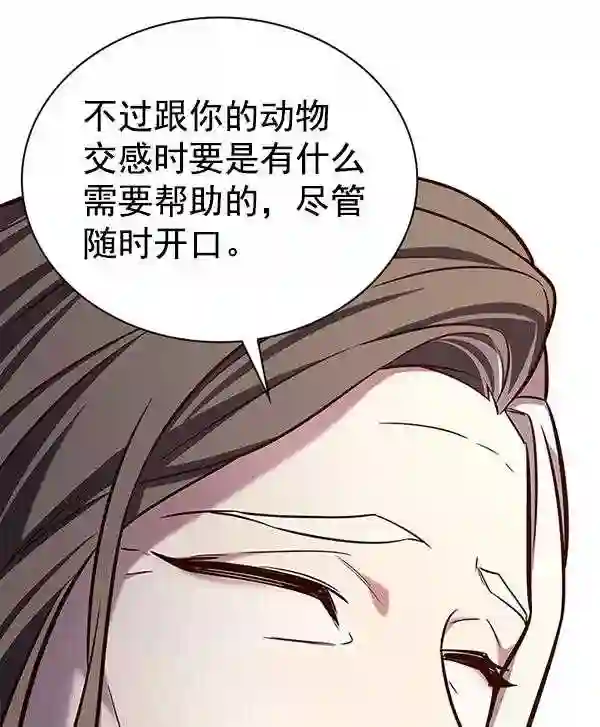 觉醒吧铲屎官156汉化漫画漫画,第188话110图