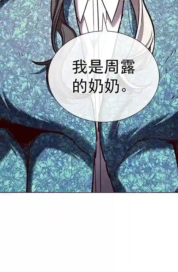 觉醒吧铲屎官156汉化漫画漫画,第188话22图