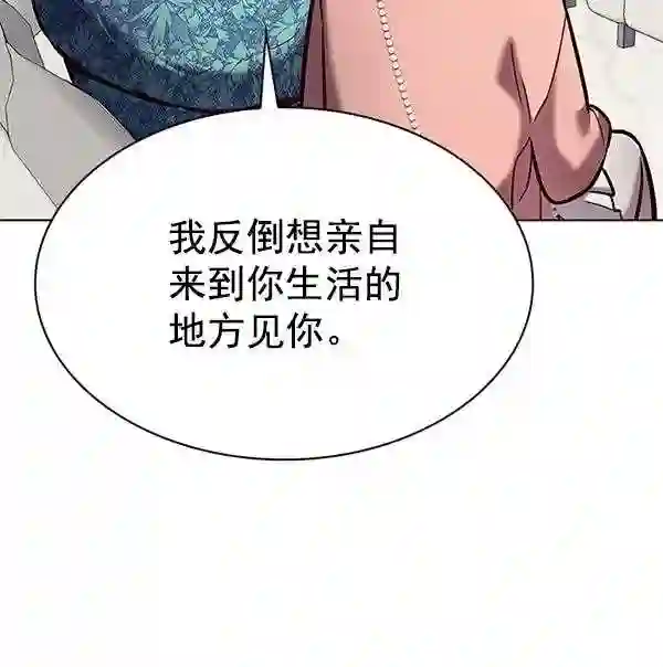 觉醒吧铲屎官156汉化漫画漫画,第188话36图