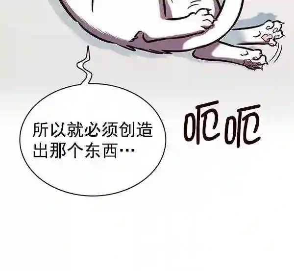 觉醒吧铲屎官156汉化漫画漫画,第188话11图