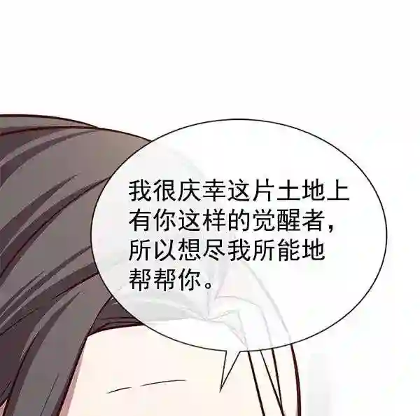 觉醒吧铲屎官156汉化漫画漫画,第188话74图