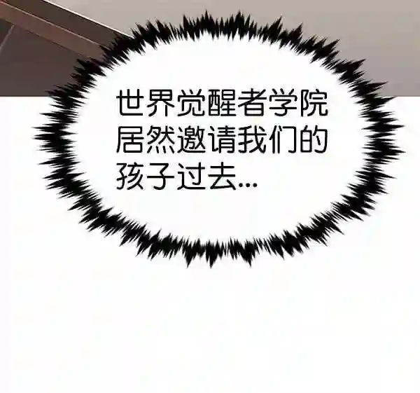 觉醒吧铲屎官156汉化漫画漫画,第188话121图