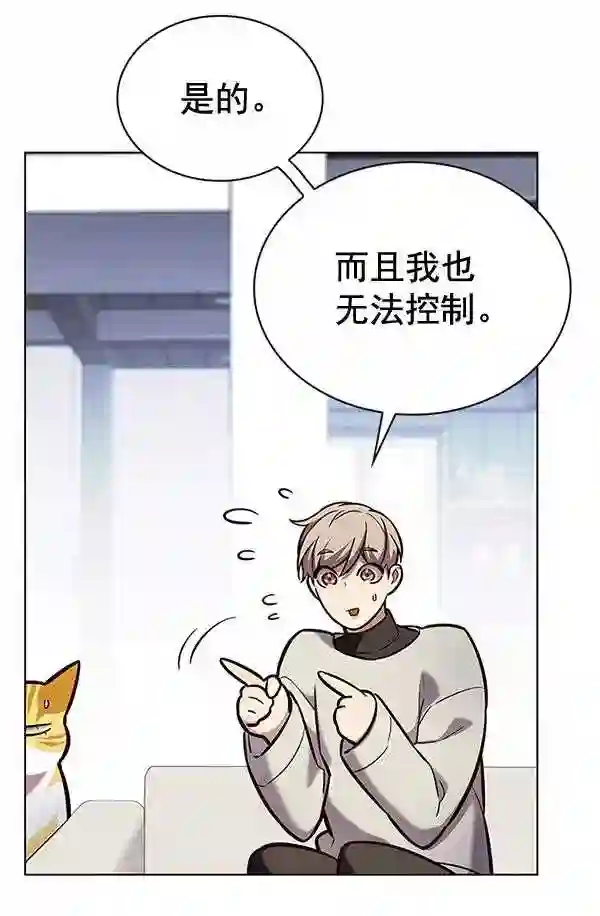 觉醒吧铲屎官156汉化漫画漫画,第188话63图