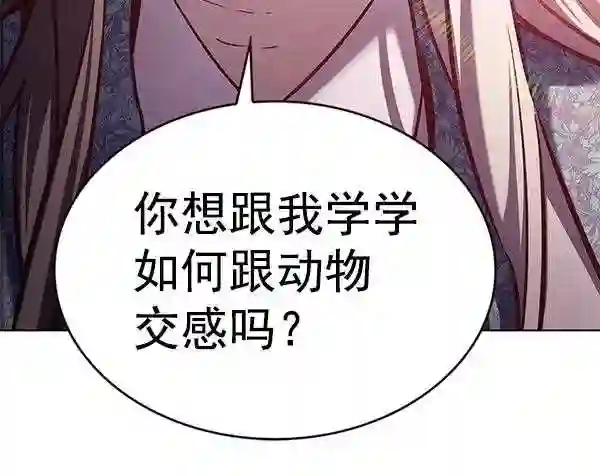 觉醒吧铲屎官156汉化漫画漫画,第188话69图