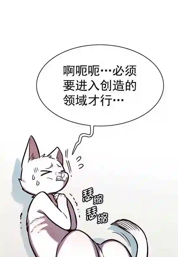 觉醒吧铲屎官156汉化漫画漫画,第188话10图