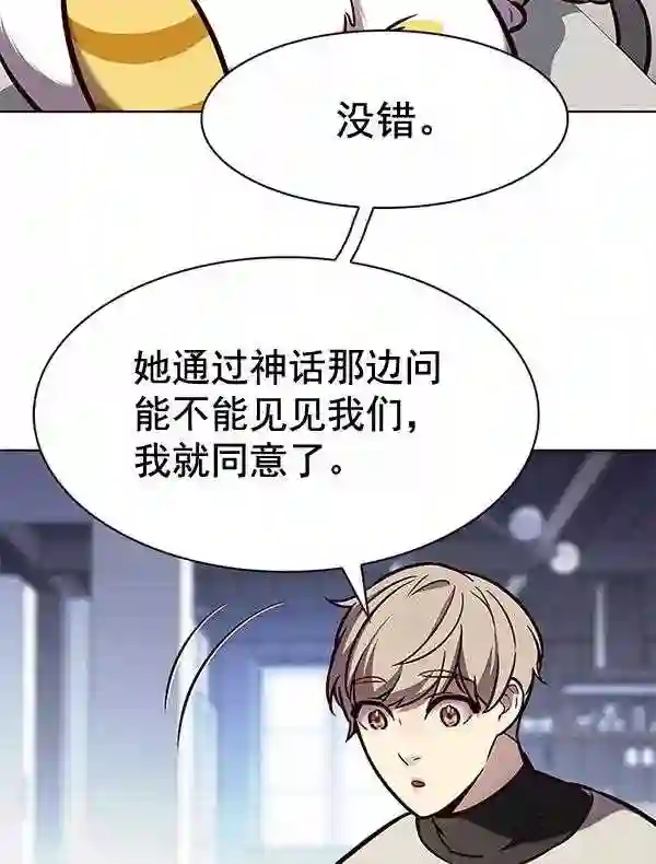 觉醒吧铲屎官156汉化漫画漫画,第188话7图