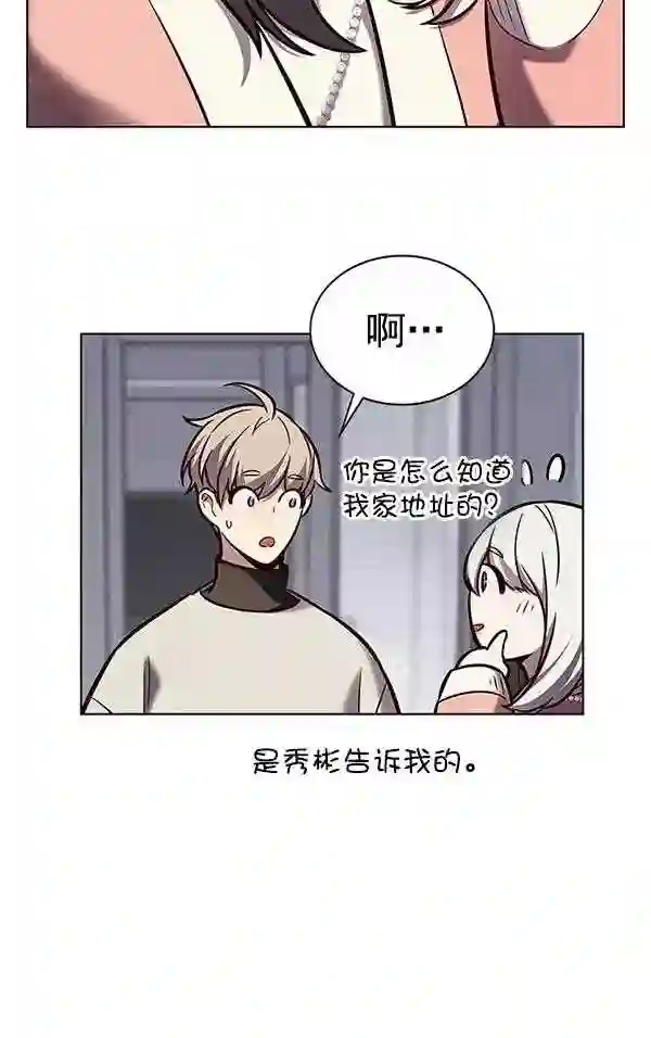 觉醒吧铲屎官156汉化漫画漫画,第188话25图