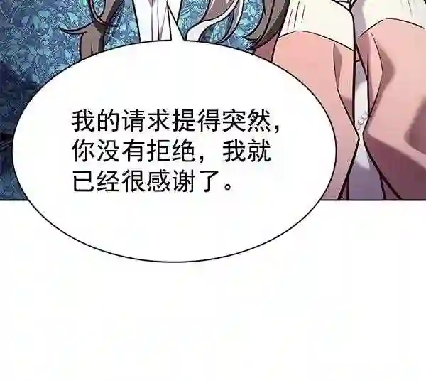 觉醒吧铲屎官156汉化漫画漫画,第188话28图