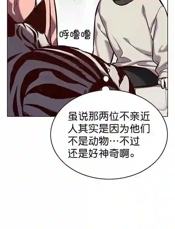 觉醒吧铲屎官156汉化漫画漫画,第188话55图