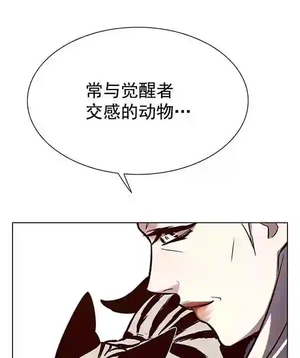 觉醒吧铲屎官156汉化漫画漫画,第188话52图