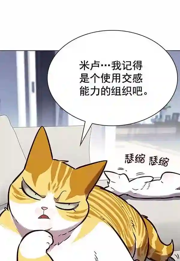 觉醒吧铲屎官156汉化漫画漫画,第188话6图