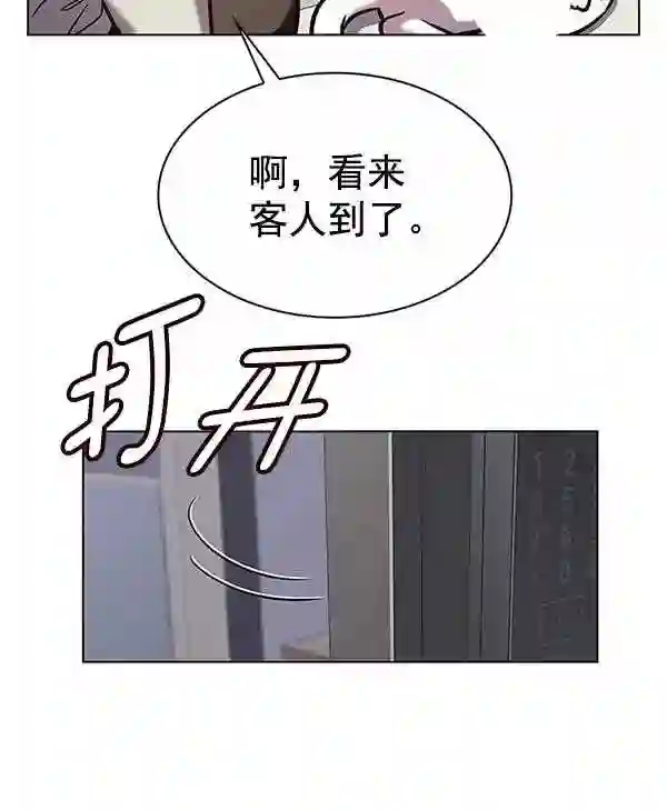 觉醒吧铲屎官156汉化漫画漫画,第188话15图