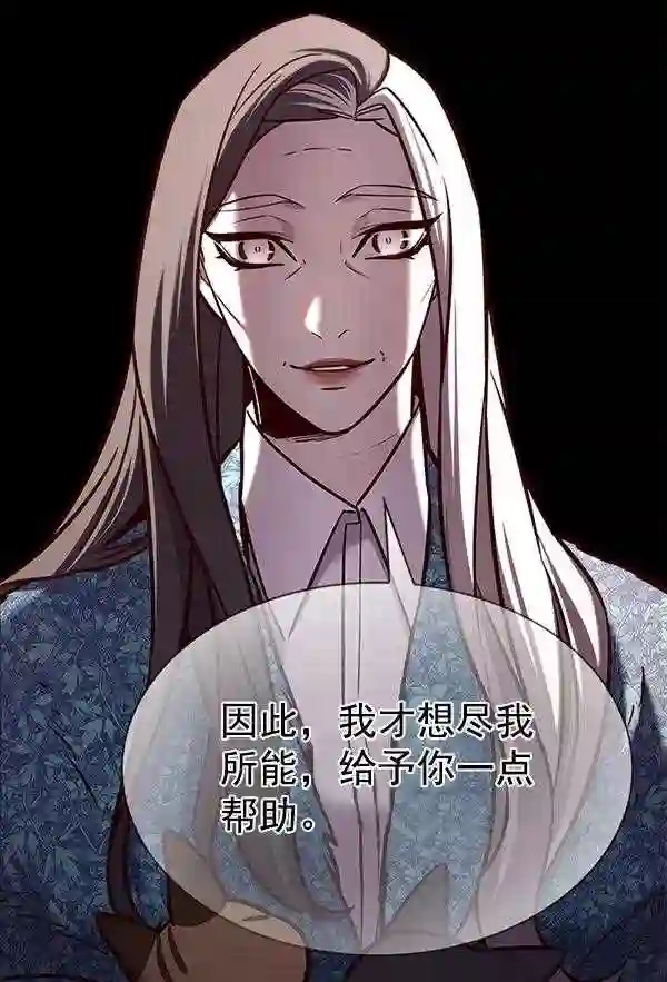 觉醒吧铲屎官156汉化漫画漫画,第188话83图