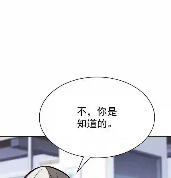 觉醒吧铲屎官156汉化漫画漫画,第188话105图