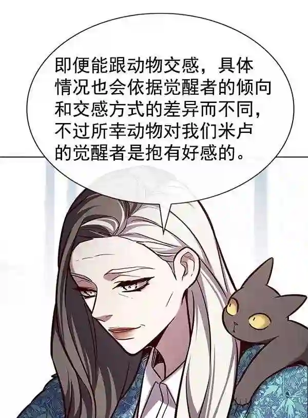 觉醒吧铲屎官156汉化漫画漫画,第188话47图