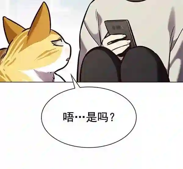 觉醒吧铲屎官156汉化漫画漫画,第188话8图