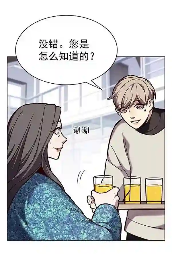 觉醒吧铲屎官156汉化漫画漫画,第188话51图