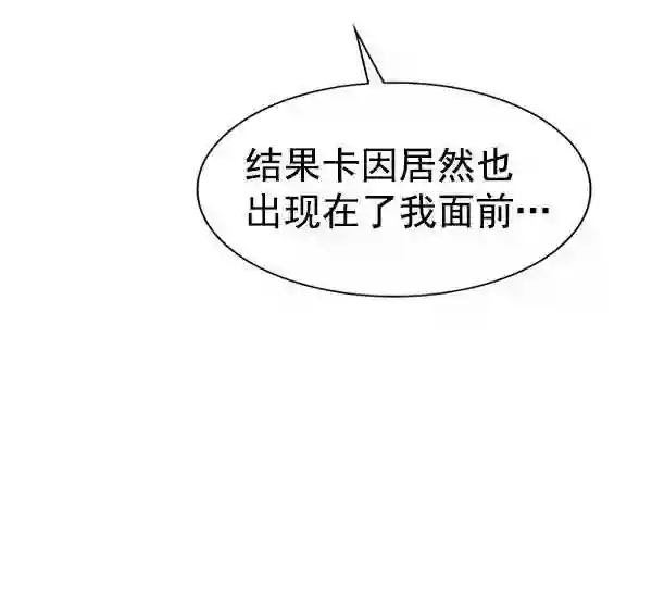 觉醒吧铲屎官325漫画,第187话98图