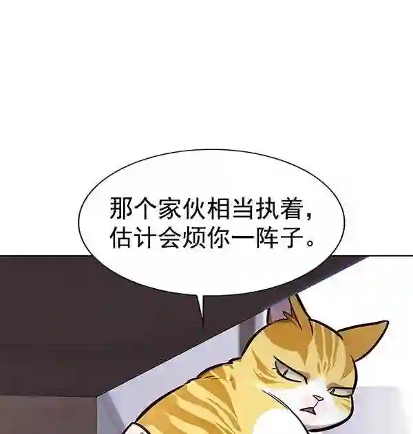 觉醒吧铲屎官325漫画,第187话11图