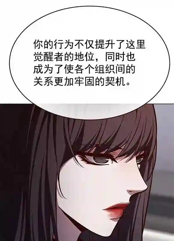 觉醒吧铲屎官325漫画,第187话74图