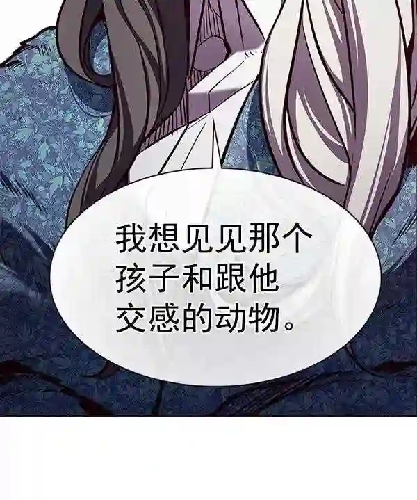 觉醒吧铲屎官325漫画,第187话83图